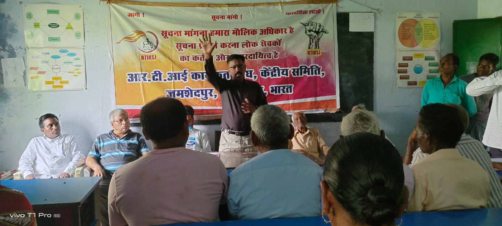 RTI KARYAKARTA SANGH