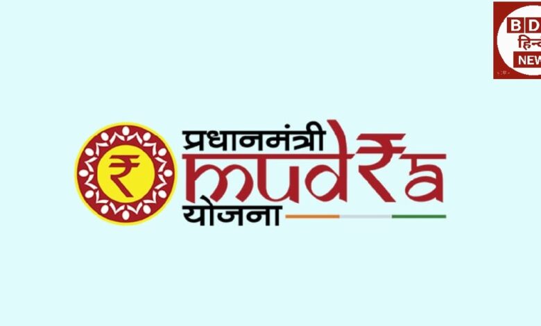 Mudra Yojna