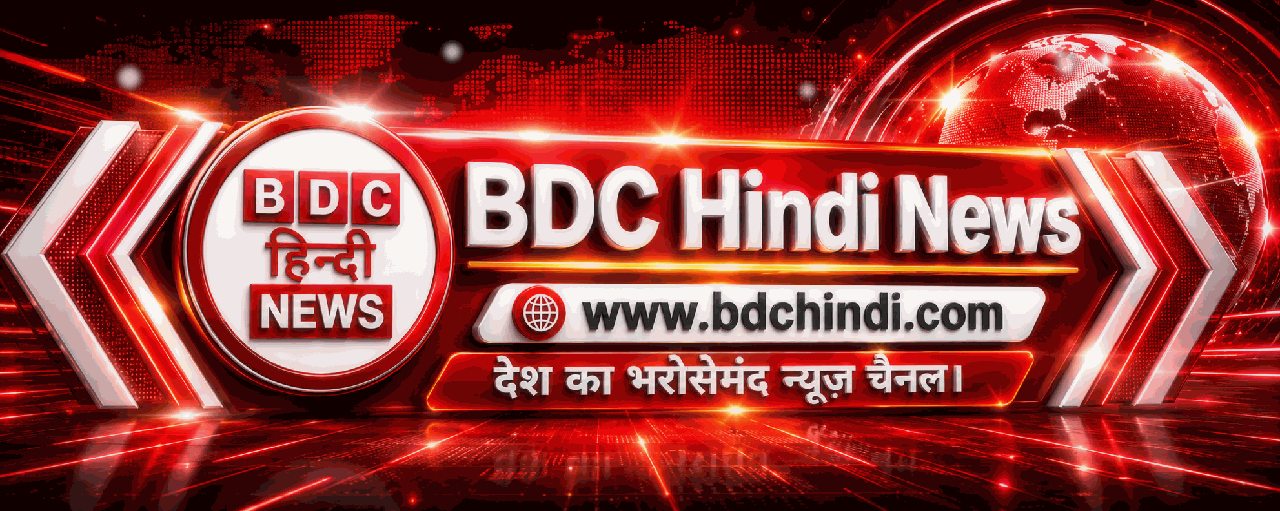 BDC HINDI NEWS LOGO