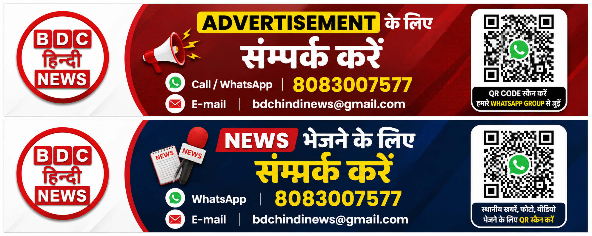 bdc hindi news