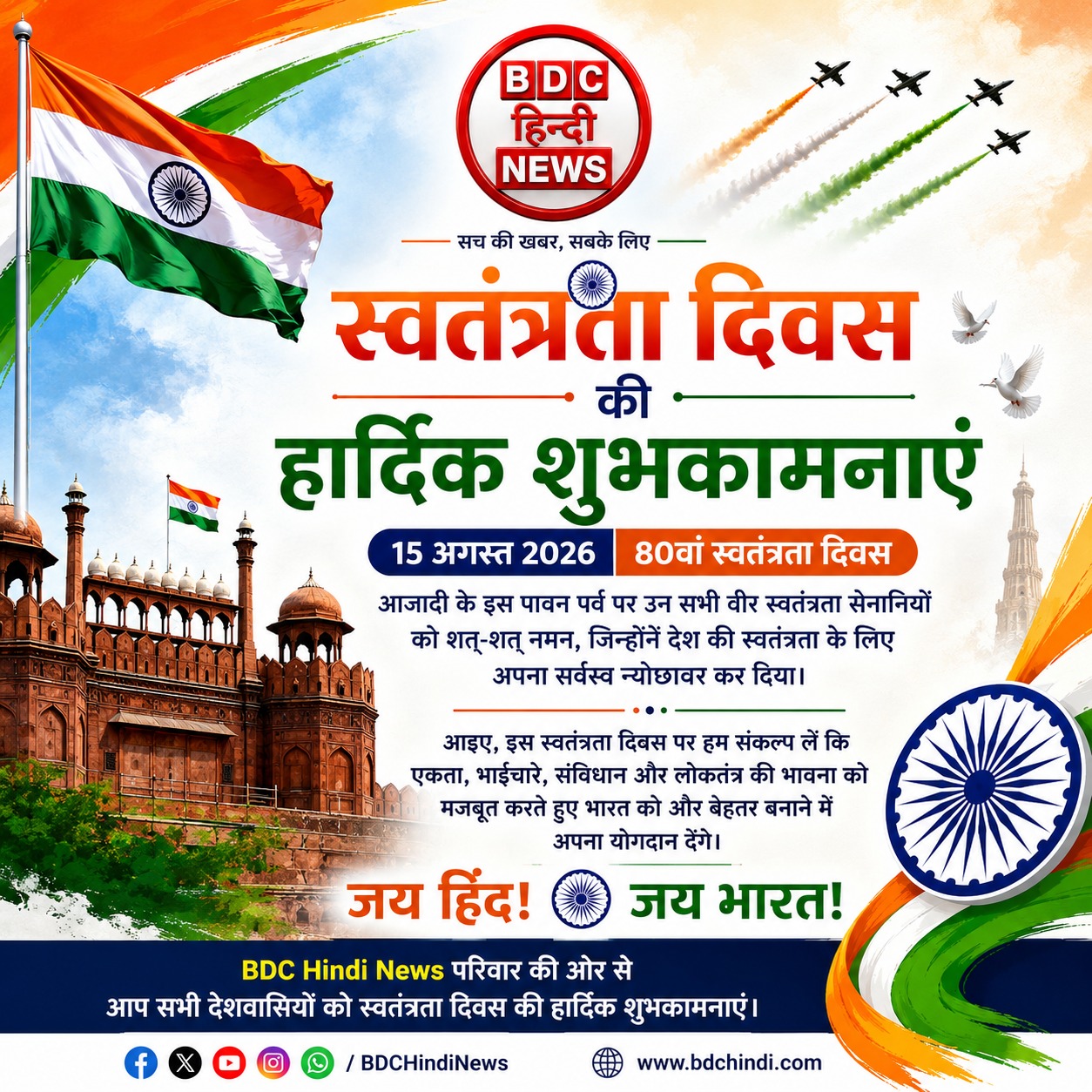 bdc hindi news