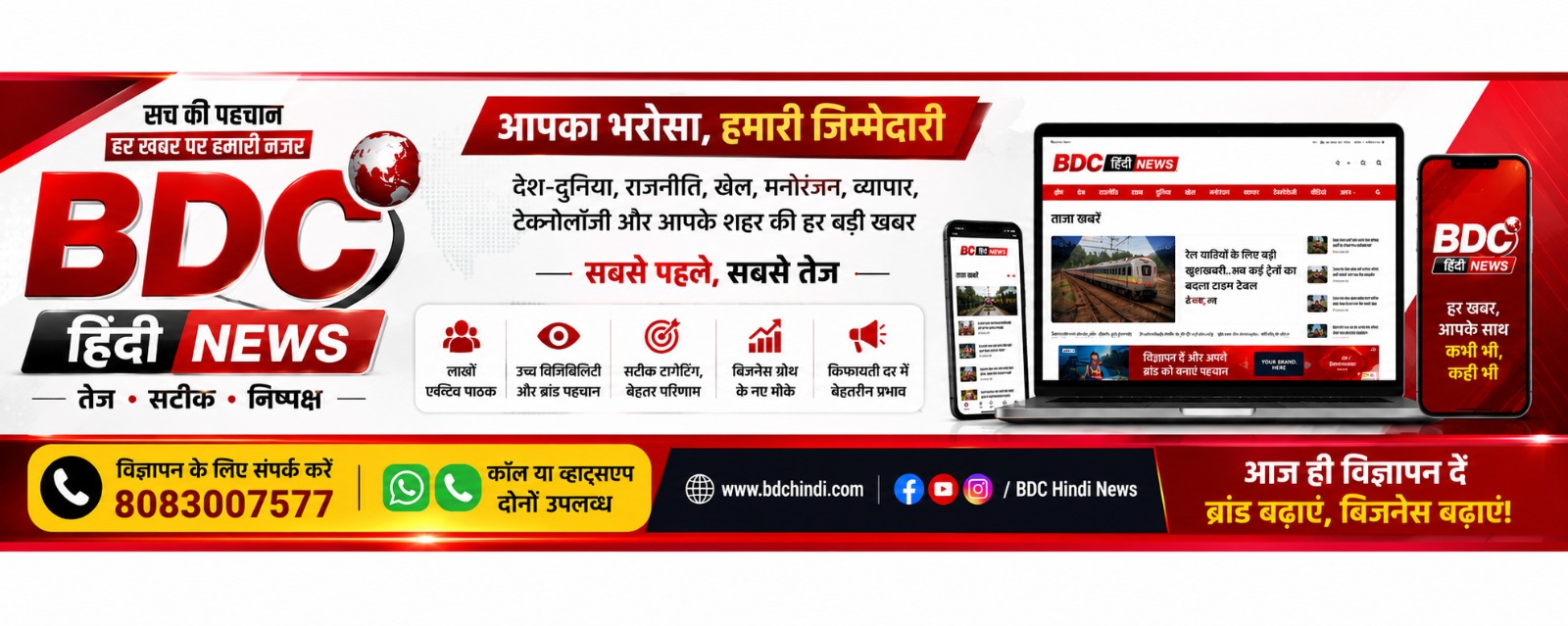 bdc hindi news