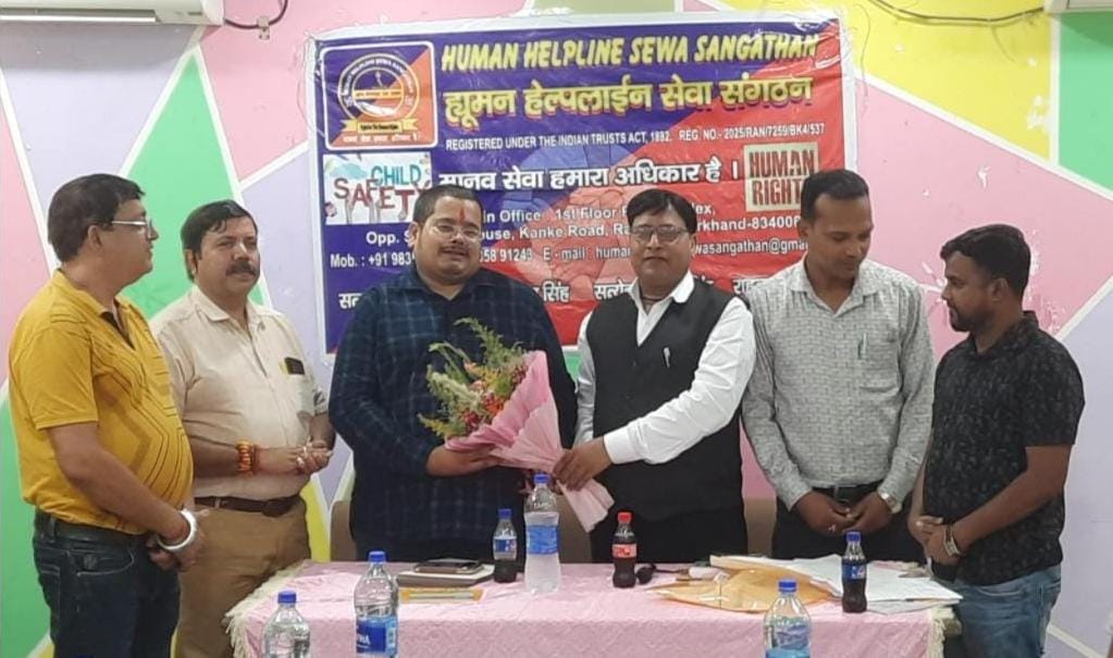 Human Helpline Sewa Sangathan